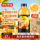 京东京造100%NFC橙汁纯鲜果汁冷榨维C0脂非浓缩1L*6瓶家庭装