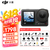 大疆（DJI）Osmo Action 4 灵眸运动相机 摩托车骑行滑雪潜水户外vlog相机 OA4防抖摄像机 Action 4标准版【赠多功能礼包】 官方标配 标配