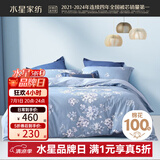 水星家纺四件套床上用品 100%纯棉 全棉印花套件 ins花卉风 被套床单枕套 【床笠款】花西雅(纯棉-透气） 1.8米床 床单款 （被套220*240cm）