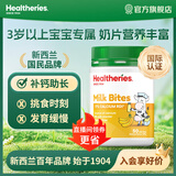 Healtheries贺寿利儿童奶片3岁-6岁澳洲原装进口营养高钙无添加 香蕉味 50片/瓶