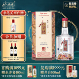 水井坊 臻酿八号 52.1度 500ml  单瓶装 浓香型白酒【为乒乓球喝彩】