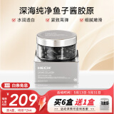 赫熙（HECH）鱼子酱胶原蛋白肽粉胶囊 水润透白 120粒/盒 四盒