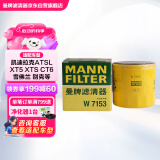 曼牌（MANNFILTER）机油滤清器油滤芯W7056/W7153凯迪拉克君威君越GL8威朗昂科威吉普