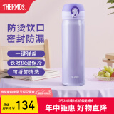 膳魔师（THERMOS）保温杯不锈钢水杯儿童男女士杯子生日礼物车载定制团购JNL 进口JNL-503淡雅紫 500ml