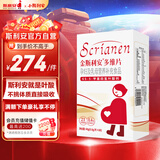 斯利安活性叶酸 6S-5-甲基四氢叶酸钙 无碘配方60粒 女士备孕孕妇适用