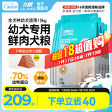 力狼（LILANG）狗粮幼犬粮 博美泰迪柯基金毛边牧全犬种中小型犬通用型狗粮 【经典配方】幼犬粮15kg