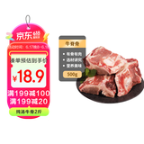 科尔沁 国产原切炖汤牛骨2斤 牛蝎子带肉牛骨煲汤 牛肉生鲜