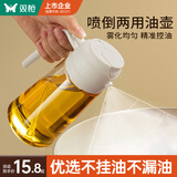 双枪油壶喷油壶 倒油喷油一体食用油玻璃油壶厨房家用不挂油 奶油白