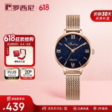 罗西尼（ROSSINI）手表女 学生手表送女友时尚石英表满天星蓝盘米兰带619920