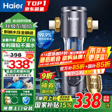 海尔（Haier）前置过滤器全屋9T家用净水器HP-05升级迭代款40微米双网反冲洗大通量管道过滤器 全屋家用净水器