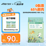 艾尔（Aier）狗粮鸭肉黑枸杞全价低敏犬粮幼犬成犬通用 森林物语鲜肉粮 1.5kg3斤