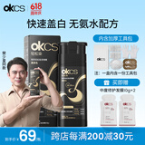 OKCS轻松染300g无氨水染发膏栗棕色染发剂一洗黑一按染植物纯遮盖白发
