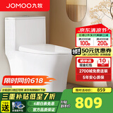 九牧（JOMOO） 家用防臭马桶虹吸大冲力抽水坐便器卫生间静音普通马桶非智能 无棱内壁抗菌易洁11396 305/300mm (295-390以内选择)