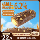 三只松鼠可可核桃马里奥面包630g 营养早餐面包蛋糕代餐欧包下午茶点心