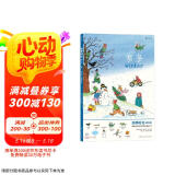 寒冬(画卷版)(中英双语)/四季时光
