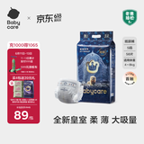 babycare皇室狮子王国弱酸纸尿裤小号S58片(4-8kg)婴儿尿不湿亲肤透气