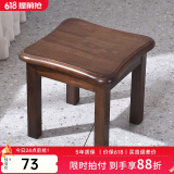 艺柳园实木凳子小凳子软包板凳矮凳木凳沙发凳小方凳换鞋凳小圆凳家用 胡桃色圆弧凳子【橡胶木】