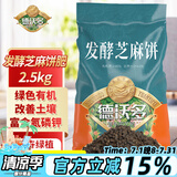 德沃多肥料发酵芝麻饼肥2.5kg菜籽豆饼肥种菜蔬菜花卉通用腐熟有机花肥料