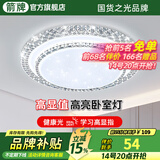 ARROW箭牌照明 吸顶灯led卧室灯客厅灯厨房阳台灯中山灯具 水晶-60W三色50cm适18平内