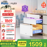 海尔（Haier）【小红花厨电-绽放版】嵌入式消毒柜 灭菌舱系列130L大容量三门三抽 白色家用消毒碗柜 EB130B