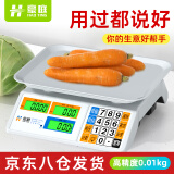 豪庭（HAOTING）称重电子秤商用高精度厨房秤食品秤千克秤超市菜场水果蔬菜30kg公斤计价秤台秤 【八仓速发】液晶塑料凹盘