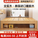 纳之荣橡胶木榻榻米全实木无床头1.5x2米家用定制简约民宿酒店单双人床 原木色【床高25CM】单床(包安装) 1000mm*2000mm