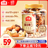 沃隆混合坚果500g罐装每日坚果果干休闲零食腰果核桃仁榛子仁蓝莓干