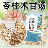 承义堂苓桂术甘组合汤原料231克7副 茯苓桂枝白术甘草 独立包装中药材