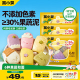窝小芽彩蔬卡通雪糕馒头240g*3 共18个 30%果蔬泥儿童馒头早餐速食 面点