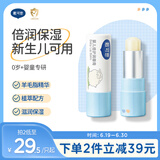 戴·可·思 婴儿宝宝倍护润唇膏 秋冬保湿滋润防干裂  儿童护唇膏圆管 4.5g