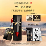 圣罗兰（YSL）黑管镜面唇釉416口红滋润显色化妆品生日礼物女618抢先购