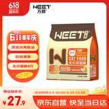 万颐猫粮4斤装肠胃管理冻干双拼全价成猫全猫种通用型猫干粮2kg