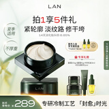 蘭（LAN）【夏季适用】兰时光兰花冷霜保湿面霜滋润舒缓护肤品 送女友礼物 【经典正装】面霜50g