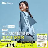 蕉下（beneunder）防晒衣女春夏UPF50+冰丝经典披肩款AL11824清烟蓝S