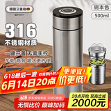 艾曼格（IMOGY）保温杯男士父亲节礼物商务茶水分离泡茶杯车载水杯焖茶杯速开杯子