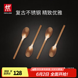双立人（ZWILLING）餐具套装勺子汤勺水果叉刀叉咖啡勺食品级不锈钢西餐具Minimale 咖啡勺4件套（复古金）