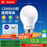 飞利浦（PHILIPS）LED灯泡节能灯泡球泡灯大螺口E27 经济型灯泡9W 4000K 中性光