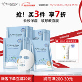 我的美丽日志 日记 玻尿酸活力保湿补水贴片面膜20片