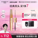 卡姿兰（Carslan）微雕大眼双头睫毛膏浓密卷翘不结块防水防汗5g7g 520情人节礼物女