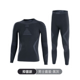 悠途（UTO）滑雪保暖内衣男女士运动快干衣冬季户外登山秋衣秋裤套装 黑灰色（男） XL