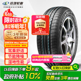 玲珑轮胎绿行系列 汽车轮胎 205/55R16 91V GREEN-Max HP010 营运车专属