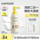 悦芙媞（Hapsode）氨基酸洗面奶深度清洁清爽细腻暹罗厘普联名洁颜蜜120ml送女友