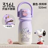 史努比（SNOOPY）儿童保温杯316L不锈钢双饮吸管水壶男女士高颜值学生便携喝水杯子
