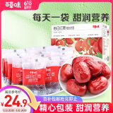 百草味 每日红枣900g/盒新疆灰枣免洗枣子独立小包装休闲零食果干礼盒