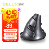 多彩（DeLUX）M618人体工学垂直鼠标 立式鼠标 无线鼠标办公鼠标电脑笔记本 便携可拆卸掌托