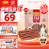 麦富迪 宠物狗狗零食 成犬幼犬训狗奖励牛肉棒1200g