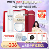 樊文花（fawa）3号净颜清透水乳套装油痘肌肤水杨酸男女保湿祛痘送女生礼物 【日常2件套】水+面霜