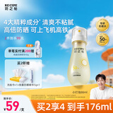 RECIPE玥之秘水晶防晒喷雾88ml 可上飞机户外防水防汗持久紫外线SPF50+