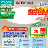 四季沐歌（MICOE）照明吸顶灯led卧室灯具套餐全屋客厅灯饰阳台过道餐厅简约包安装