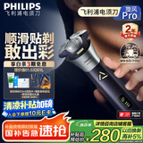 飞利浦（PHILIPS）【周杰伦推荐】电动剃须刀旋风PRO刮胡刀 风驰切剃6D浮动刀头 生日七夕情人节礼物送老公 国家补贴
